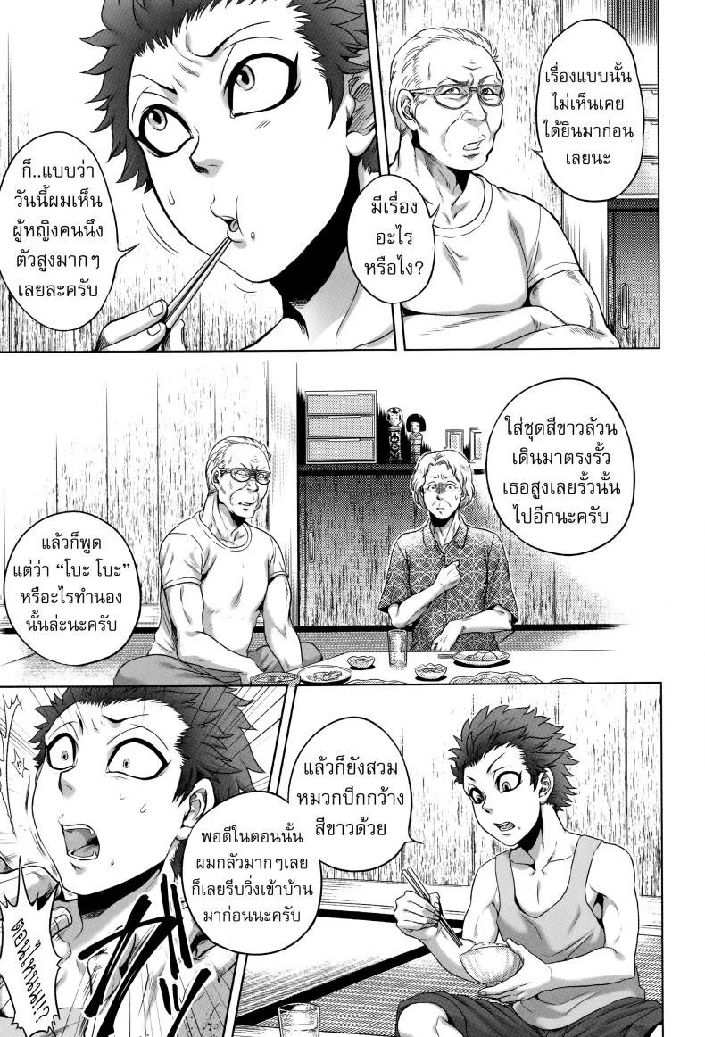 เรื่องสยองจากความเสียว [jyoka] Hachishaku Hachiwa Keraku Meguriเรื่องสยองจากความเสียว 1 หน้า 14