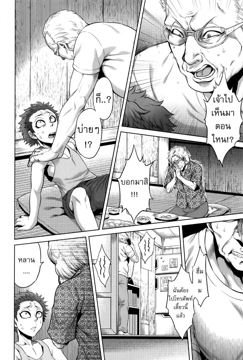 เรื่องสยองจากความเสียว [jyoka] Hachishaku Hachiwa Keraku Meguriเรื่องสยองจากความเสียว 1 หน้า 15