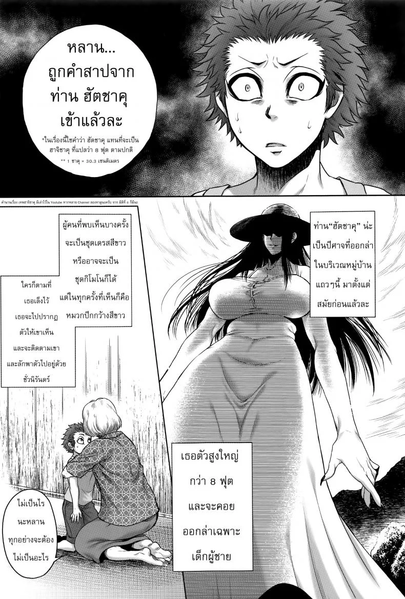 เรื่องสยองจากความเสียว [jyoka] Hachishaku Hachiwa Keraku Meguriเรื่องสยองจากความเสียว 1 หน้า 16