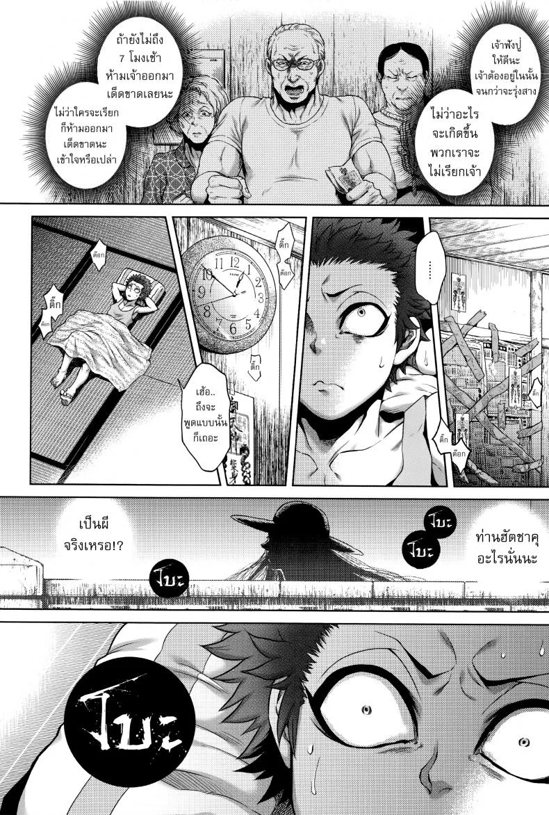 เรื่องสยองจากความเสียว [jyoka] Hachishaku Hachiwa Keraku Meguriเรื่องสยองจากความเสียว 1 หน้า 17