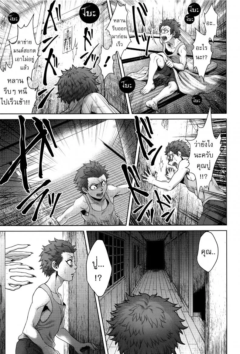 เรื่องสยองจากความเสียว [jyoka] Hachishaku Hachiwa Keraku Meguriเรื่องสยองจากความเสียว 1 หน้า 18