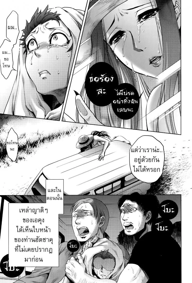 เรื่องสยองจากความเสียว [jyoka] Hachishaku Hachiwa Keraku Meguriเรื่องสยองจากความเสียว 1 หน้า 30
