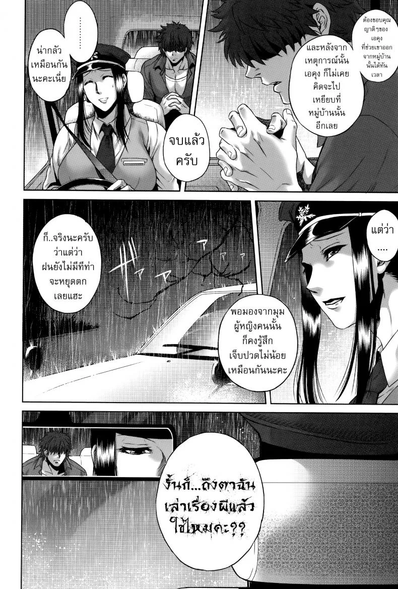 เรื่องสยองจากความเสียว [jyoka] Hachishaku Hachiwa Keraku Meguriเรื่องสยองจากความเสียว 1 หน้า 33