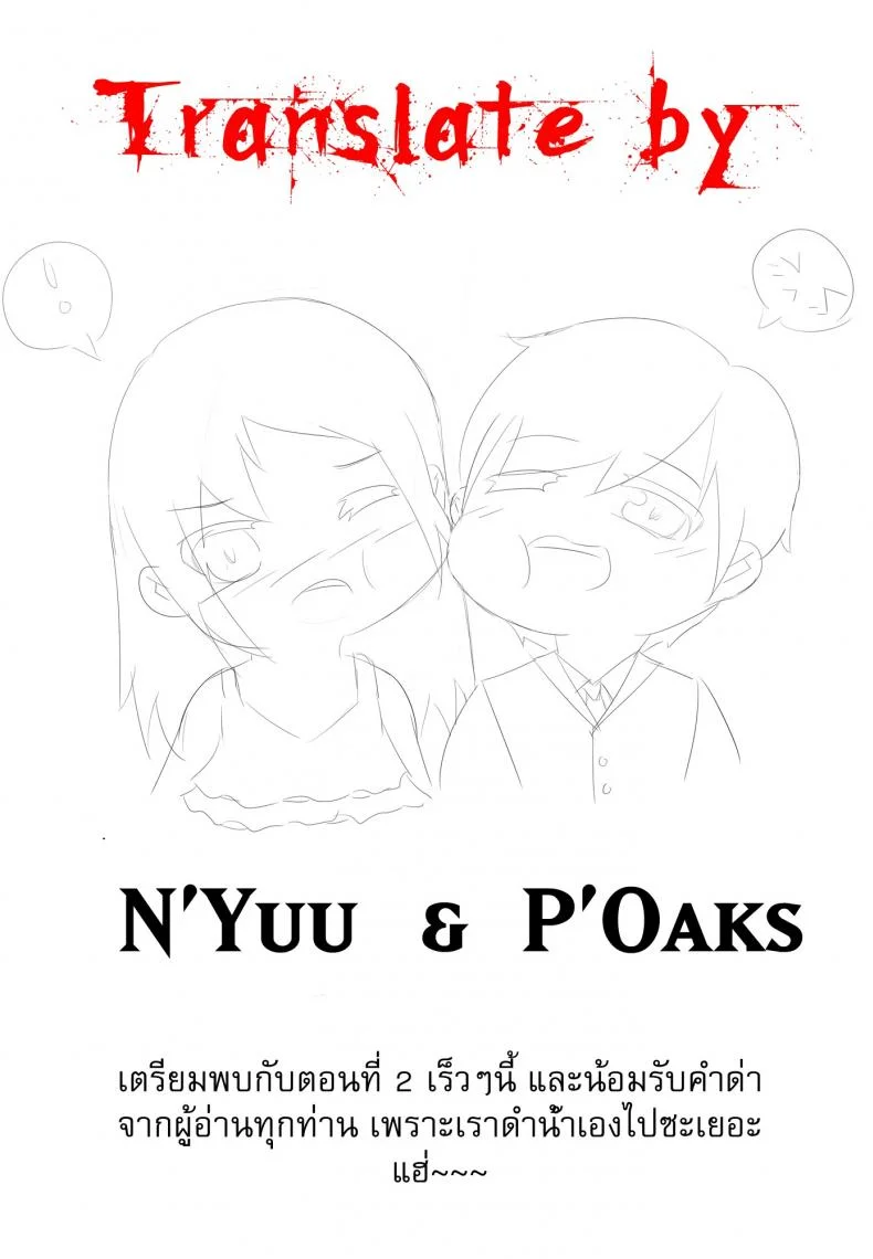 เรื่องสยองจากความเสียว [jyoka] Hachishaku Hachiwa Keraku Meguriเรื่องสยองจากความเสียว 1 หน้า 34