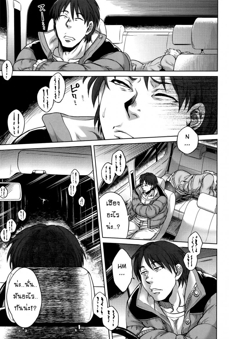 เรื่องสยองจากความเสียว [jyoka] Hachishaku Hachiwa Keraku Meguriเรื่องสยองจากความเสียว 2 หน้า 4