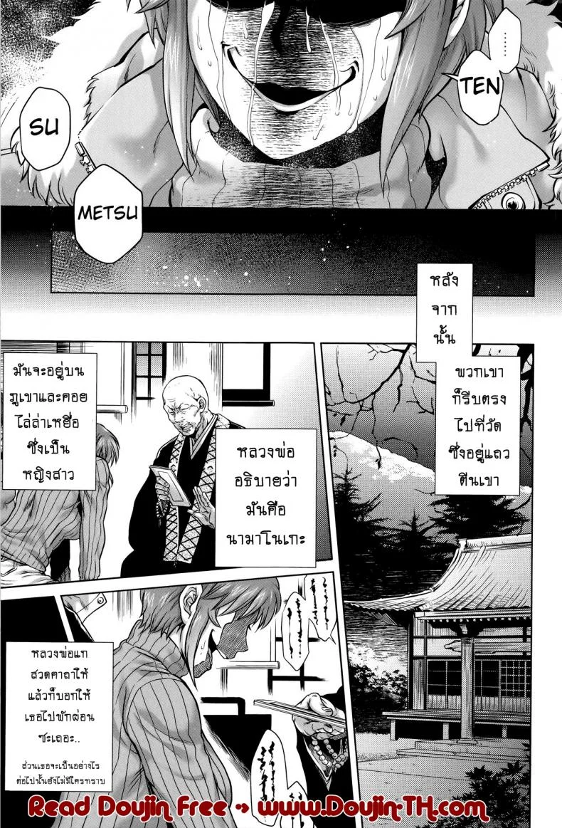 เรื่องสยองจากความเสียว [jyoka] Hachishaku Hachiwa Keraku Meguriเรื่องสยองจากความเสียว 2 หน้า 22