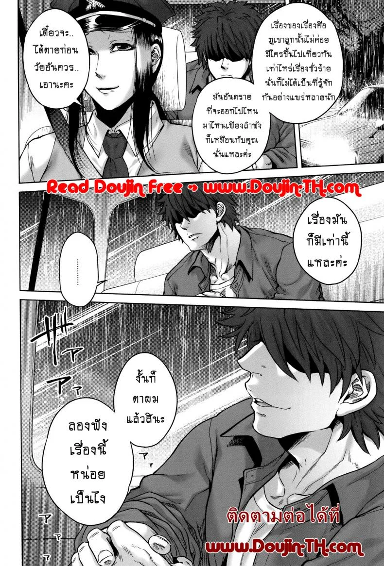 เรื่องสยองจากความเสียว [jyoka] Hachishaku Hachiwa Keraku Meguriเรื่องสยองจากความเสียว 2 หน้า 23