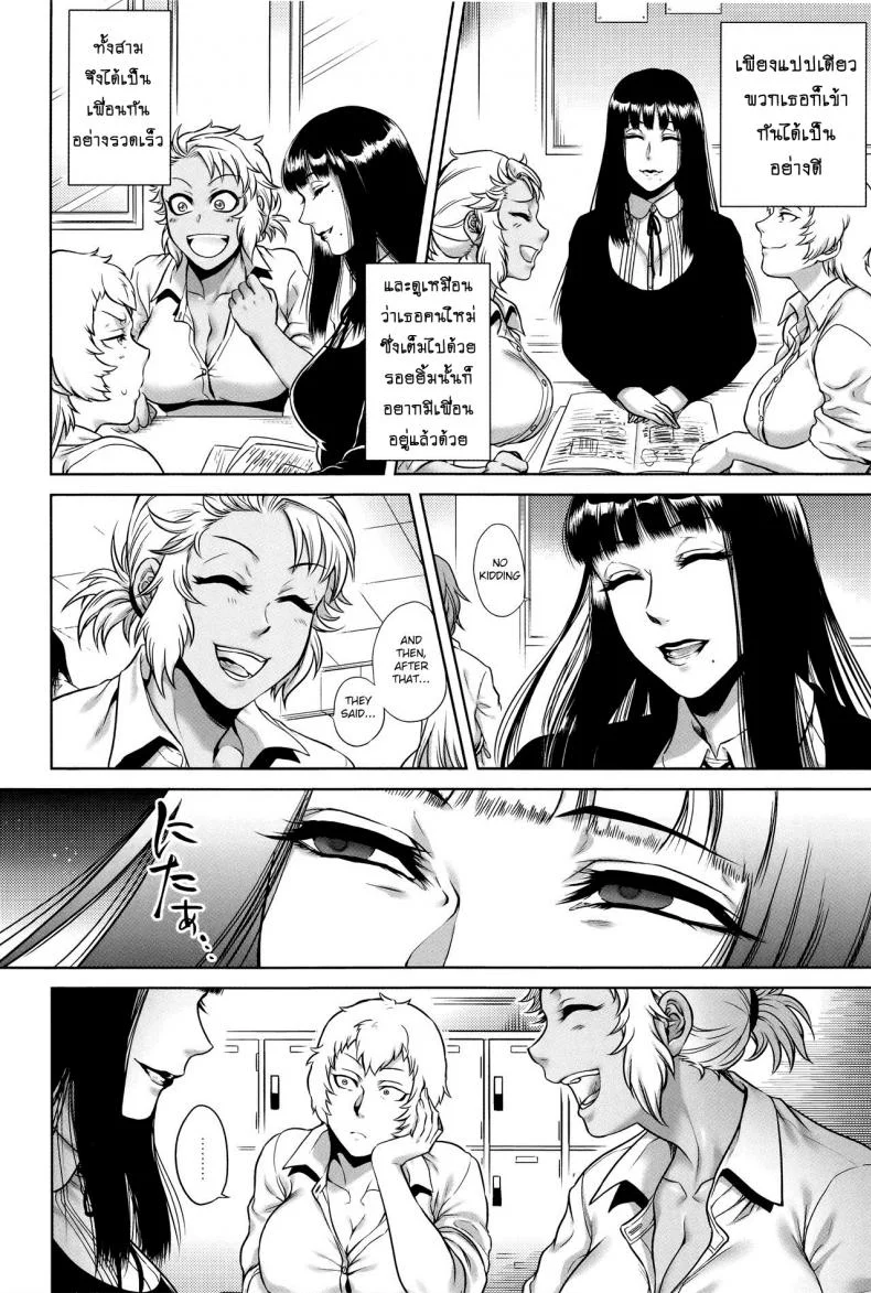 เรื่องสยองจากความเสียว [jyoka] Hachishaku Hachiwa Keraku Meguriเรื่องสยองจากความเสียว 3 หน้า 4