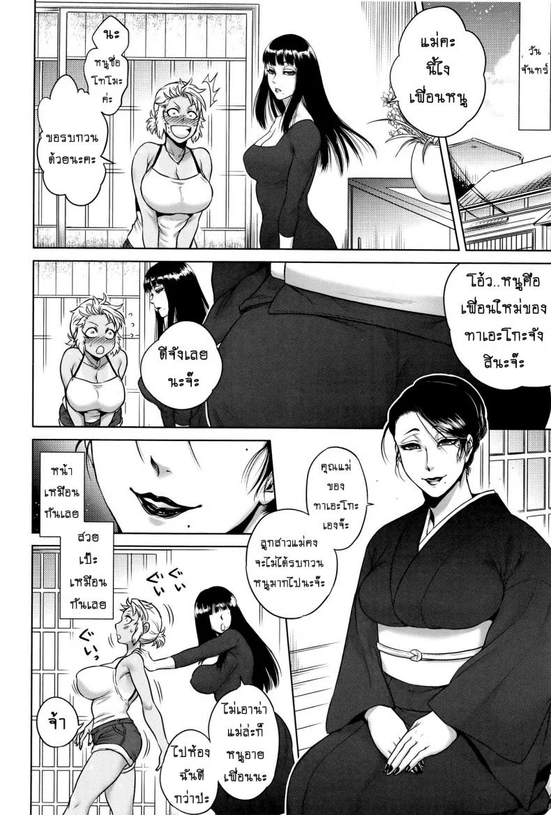 เรื่องสยองจากความเสียว [jyoka] Hachishaku Hachiwa Keraku Meguriเรื่องสยองจากความเสียว 3 หน้า 6