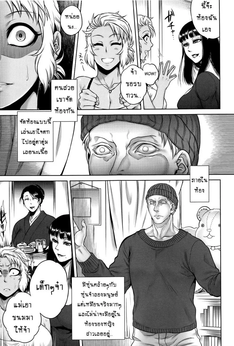 เรื่องสยองจากความเสียว [jyoka] Hachishaku Hachiwa Keraku Meguriเรื่องสยองจากความเสียว 3 หน้า 7
