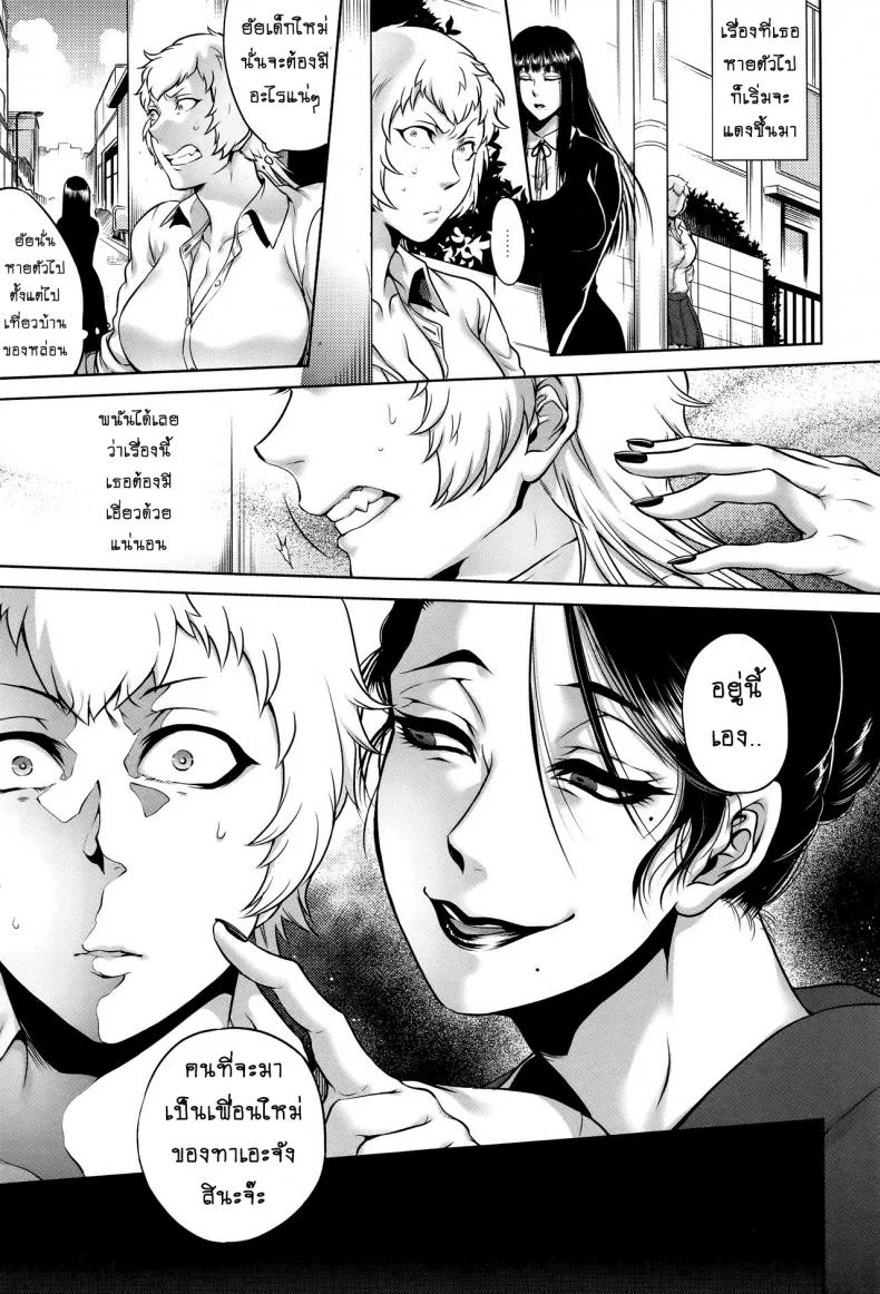เรื่องสยองจากความเสียว [jyoka] Hachishaku Hachiwa Keraku Meguriเรื่องสยองจากความเสียว 3 หน้า 23