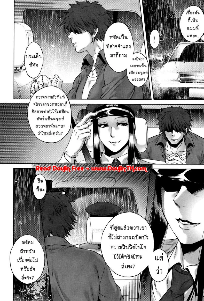 เรื่องสยองจากความเสียว [jyoka] Hachishaku Hachiwa Keraku Meguriเรื่องสยองจากความเสียว 3 หน้า 24