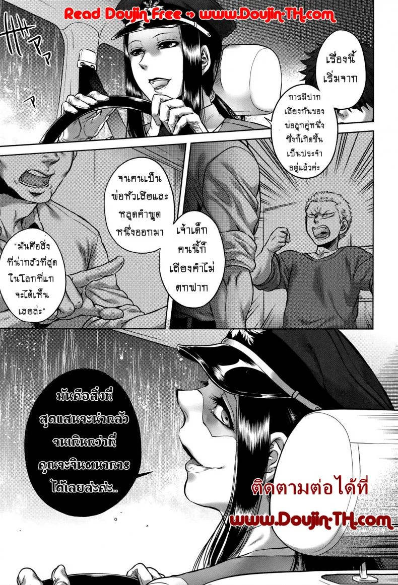 เรื่องสยองจากความเสียว [jyoka] Hachishaku Hachiwa Keraku Meguriเรื่องสยองจากความเสียว 3 หน้า 25