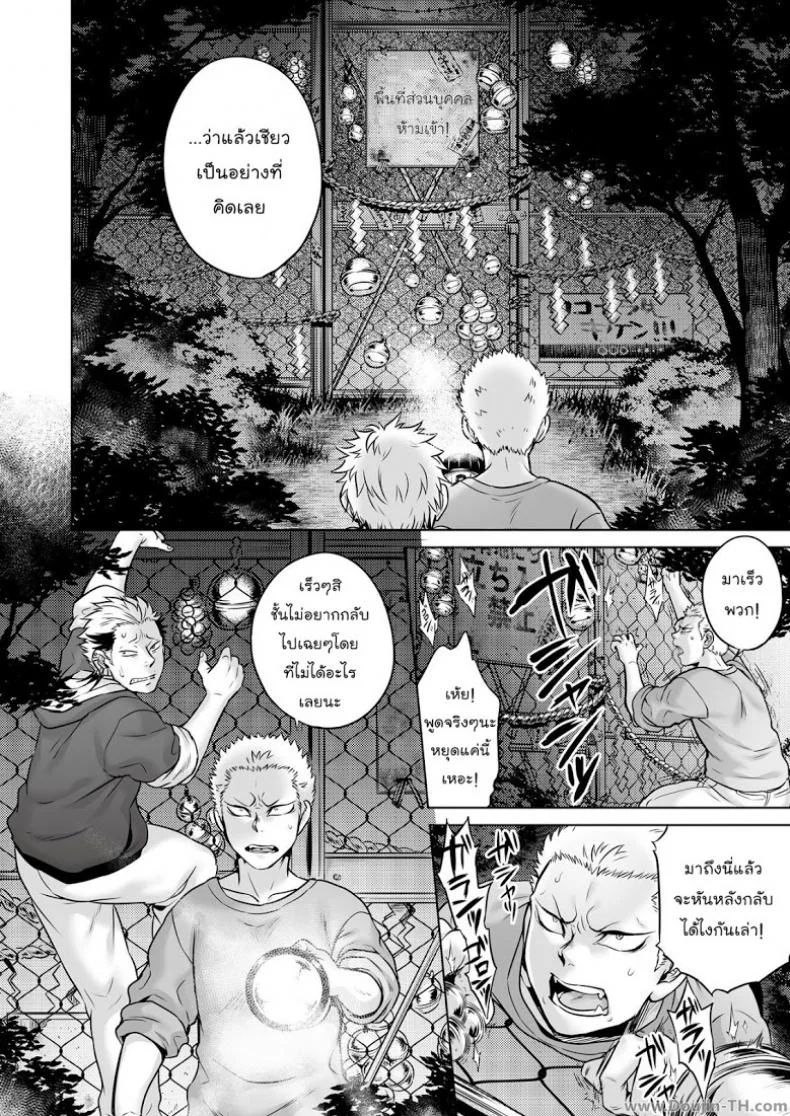 เรื่องสยองจากความเสียว [jyoka] Hachishaku Hachiwa Keraku Meguriเรื่องสยองจากความเสียว 4 หน้า 6