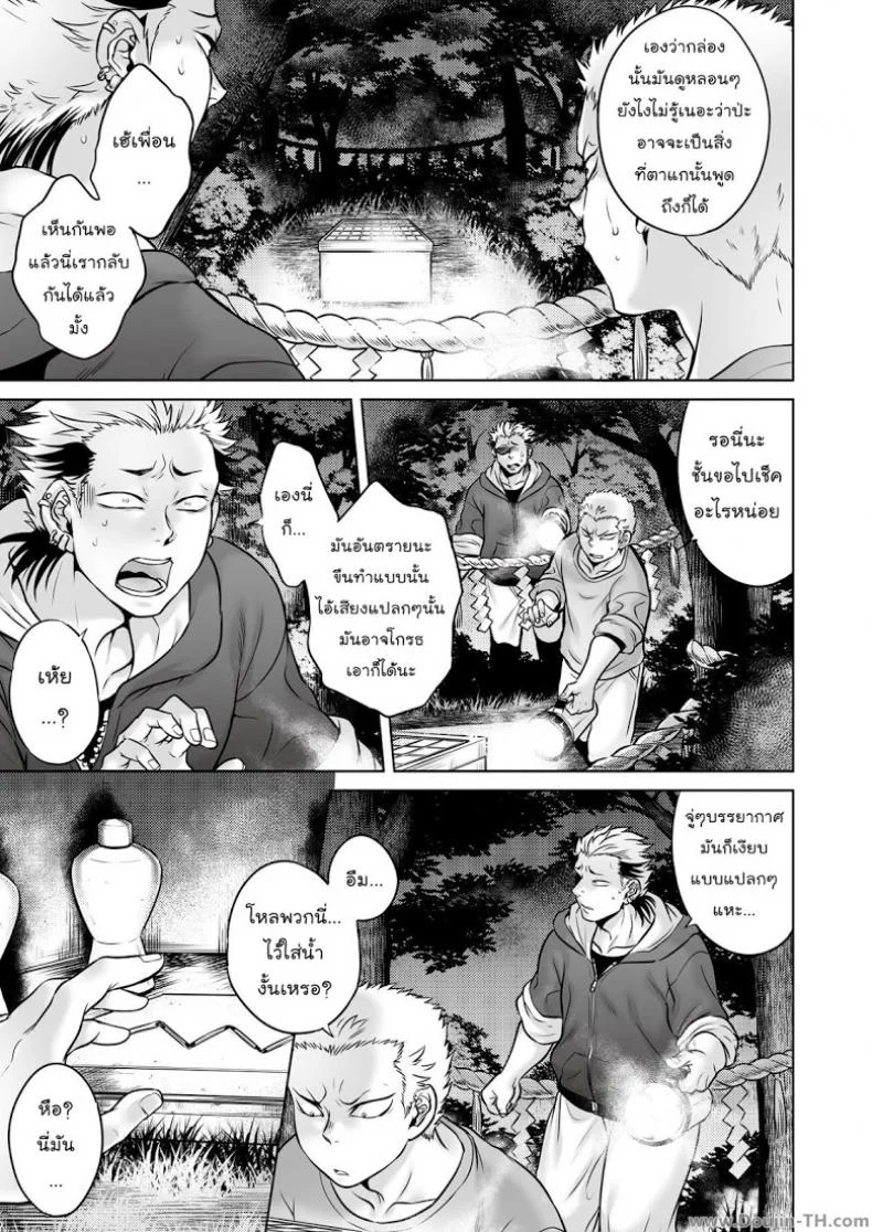เรื่องสยองจากความเสียว [jyoka] Hachishaku Hachiwa Keraku Meguriเรื่องสยองจากความเสียว 4 หน้า 7