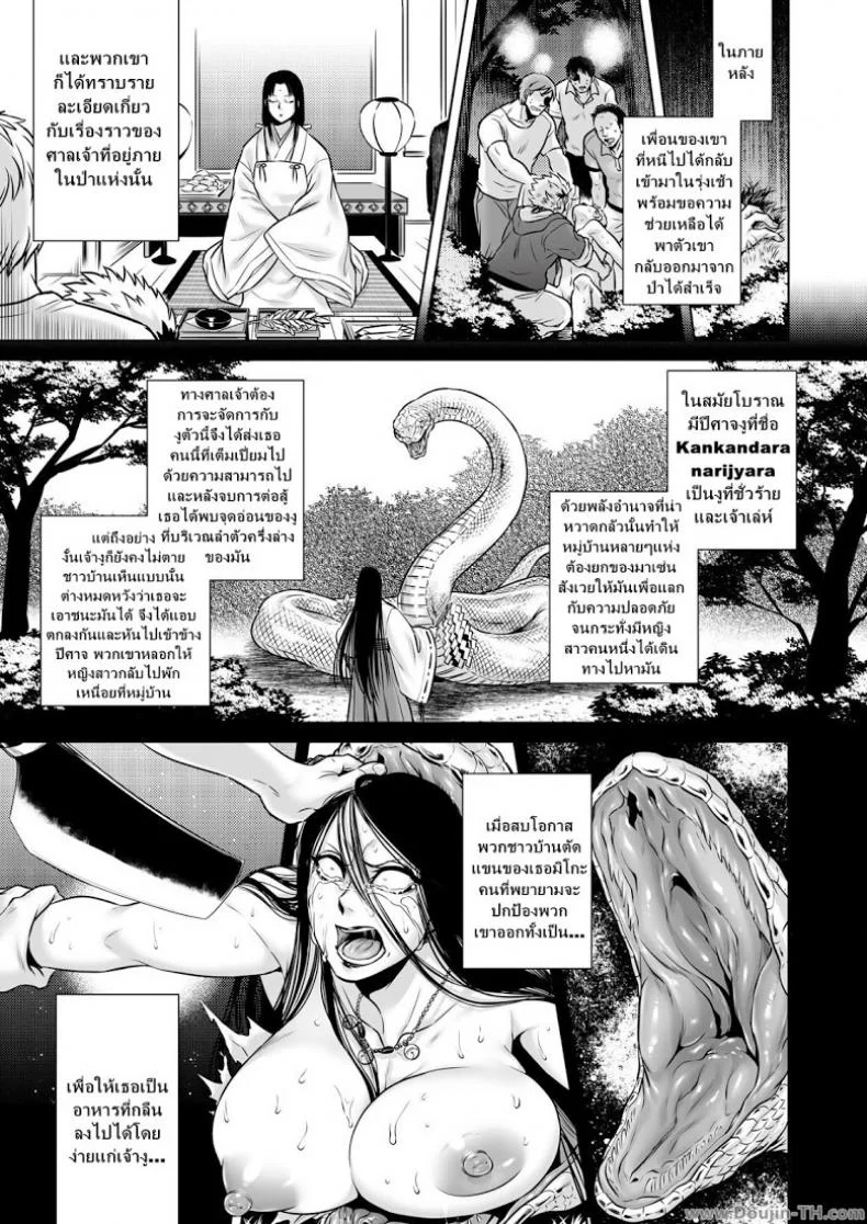 เรื่องสยองจากความเสียว [jyoka] Hachishaku Hachiwa Keraku Meguriเรื่องสยองจากความเสียว 4 หน้า 24