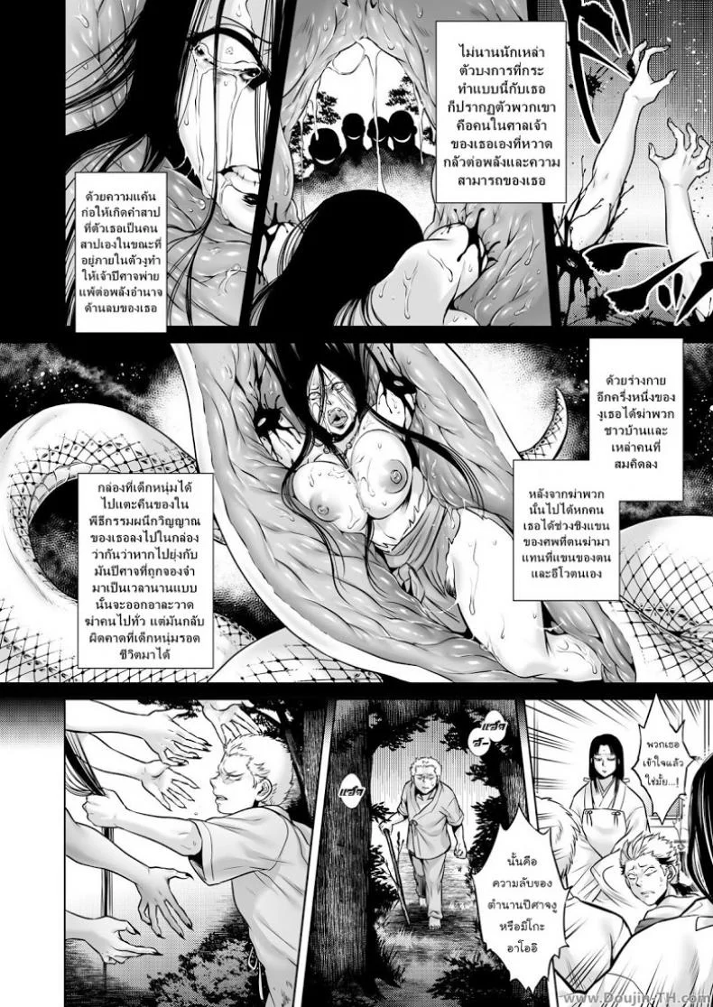 เรื่องสยองจากความเสียว [jyoka] Hachishaku Hachiwa Keraku Meguriเรื่องสยองจากความเสียว 4 หน้า 25