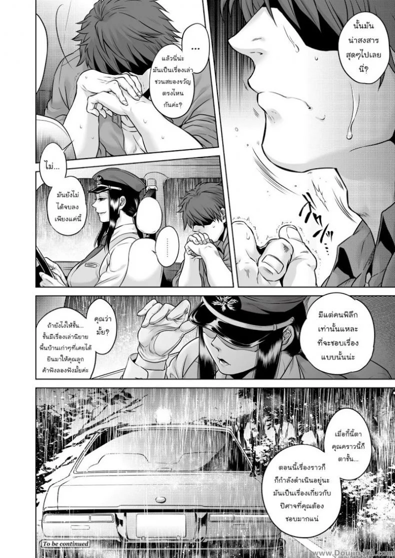 เรื่องสยองจากความเสียว [jyoka] Hachishaku Hachiwa Keraku Meguriเรื่องสยองจากความเสียว 4 หน้า 27