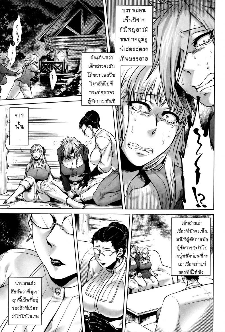 เรื่องสยองจากความเสียว [jyoka] Hachishaku Hachiwa Keraku Meguriเรื่องสยองจากความเสียว 5 หน้า 9