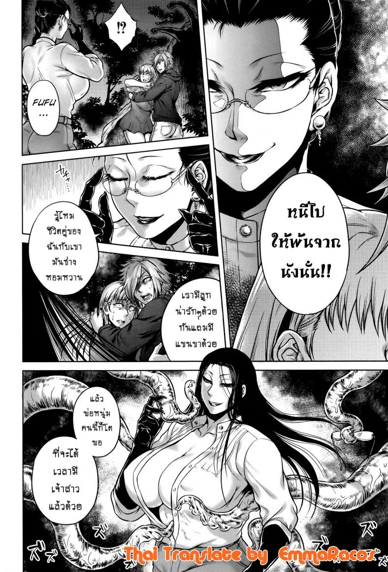 เรื่องสยองจากความเสียว [jyoka] Hachishaku Hachiwa Keraku Meguriเรื่องสยองจากความเสียว 5 หน้า 14
