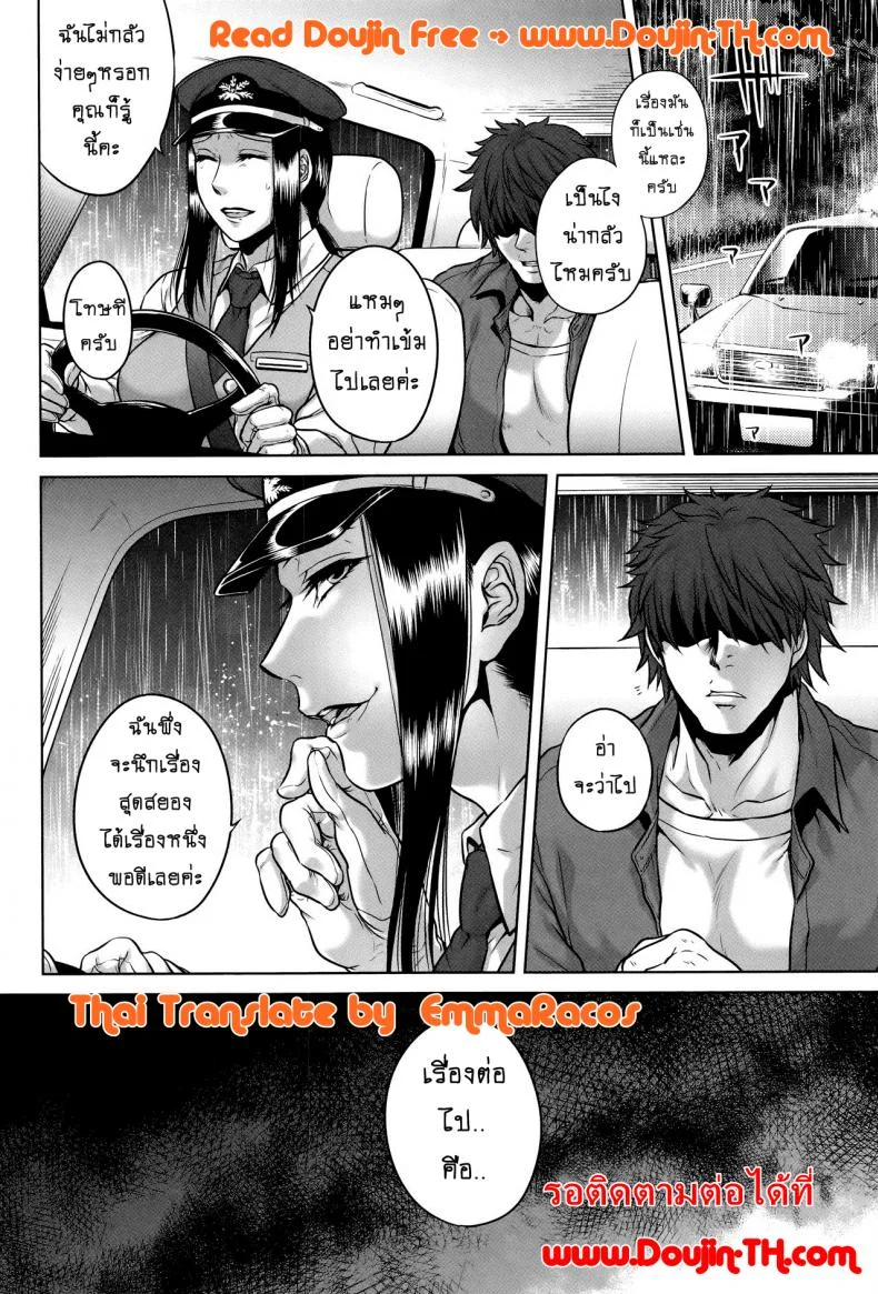 เรื่องสยองจากความเสียว [jyoka] Hachishaku Hachiwa Keraku Meguriเรื่องสยองจากความเสียว 5 หน้า 25