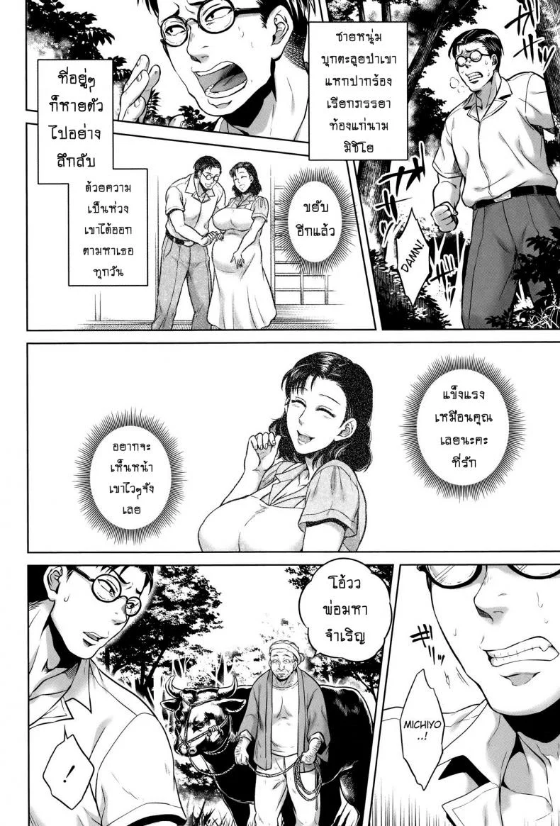 เรื่องสยองจากความเสียว [jyoka] Hachishaku Hachiwa Keraku Meguriเรื่องสยองจากความเสียว 6 หน้า 4