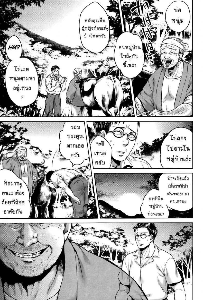 เรื่องสยองจากความเสียว [jyoka] Hachishaku Hachiwa Keraku Meguriเรื่องสยองจากความเสียว 6 หน้า 5