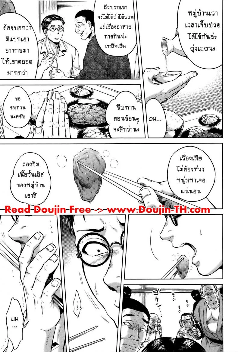 เรื่องสยองจากความเสียว [jyoka] Hachishaku Hachiwa Keraku Meguriเรื่องสยองจากความเสียว 6 หน้า 7