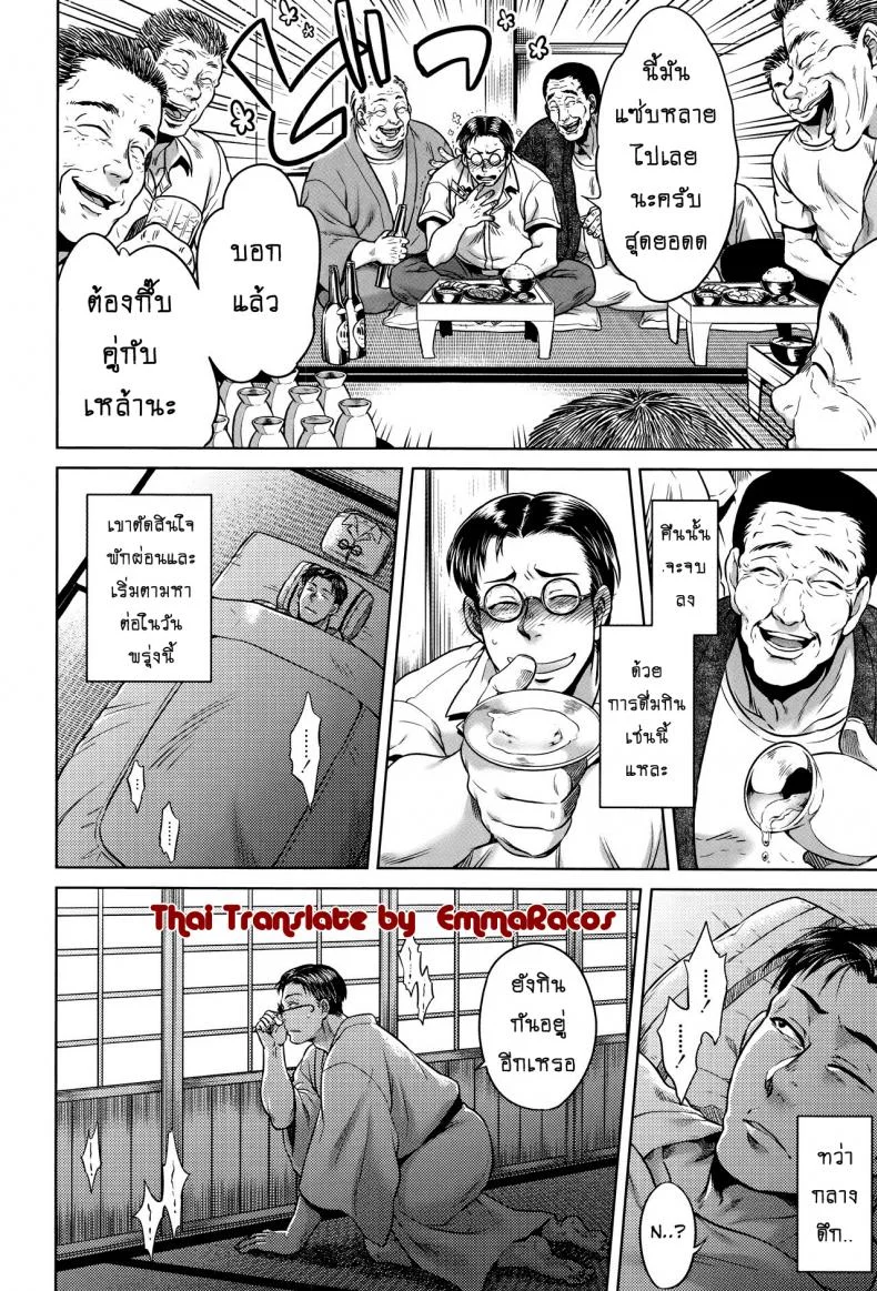 เรื่องสยองจากความเสียว [jyoka] Hachishaku Hachiwa Keraku Meguriเรื่องสยองจากความเสียว 6 หน้า 8