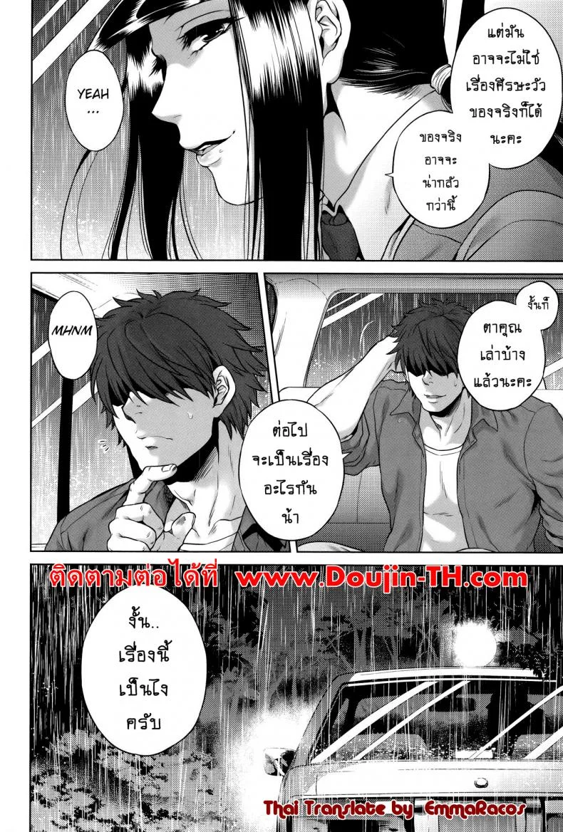 เรื่องสยองจากความเสียว [jyoka] Hachishaku Hachiwa Keraku Meguriเรื่องสยองจากความเสียว 6 หน้า 28