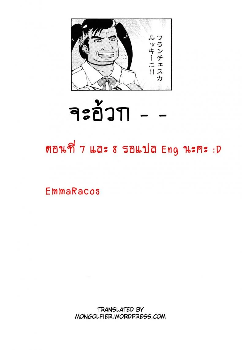 เรื่องสยองจากความเสียว [jyoka] Hachishaku Hachiwa Keraku Meguriเรื่องสยองจากความเสียว 6 หน้า 29