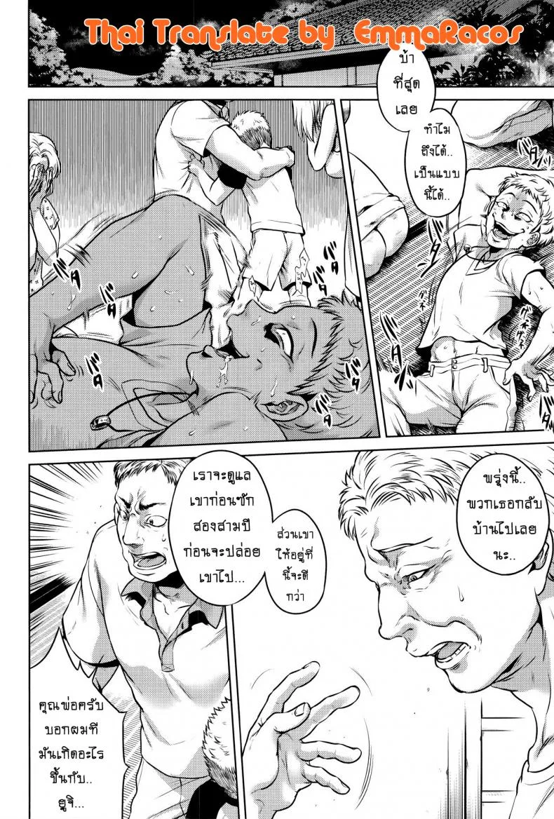 เรื่องสยองจากความเสียว [jyoka] Hachishaku Hachiwa Keraku Meguriเรื่องสยองจากความเสียว 7 หน้า 6