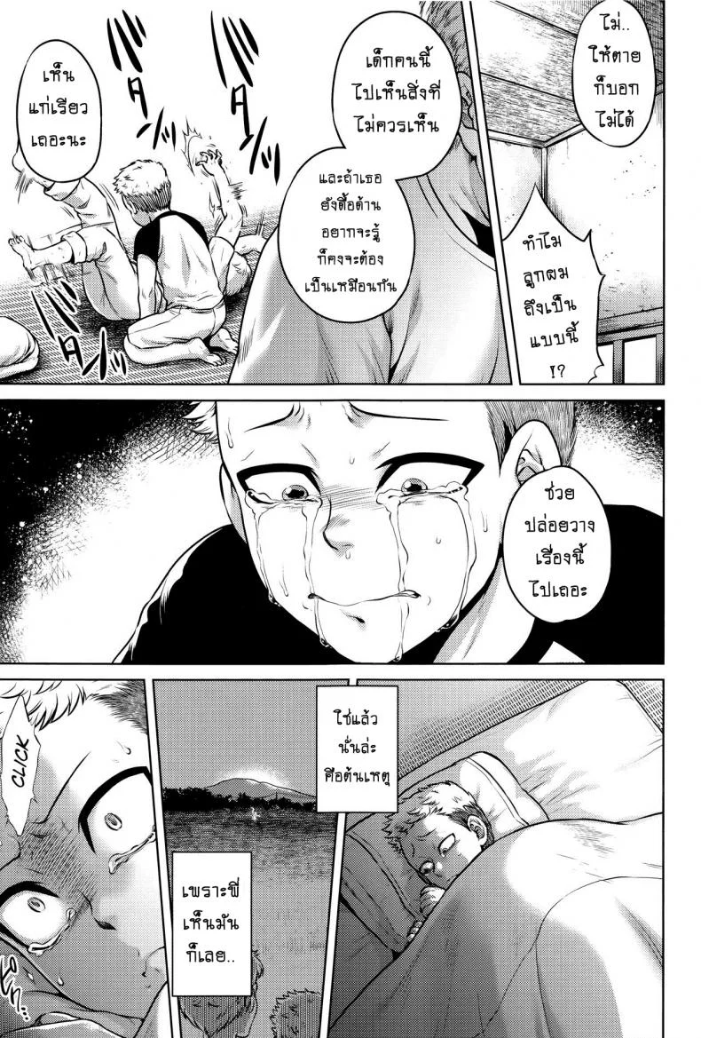 เรื่องสยองจากความเสียว [jyoka] Hachishaku Hachiwa Keraku Meguriเรื่องสยองจากความเสียว 7 หน้า 7