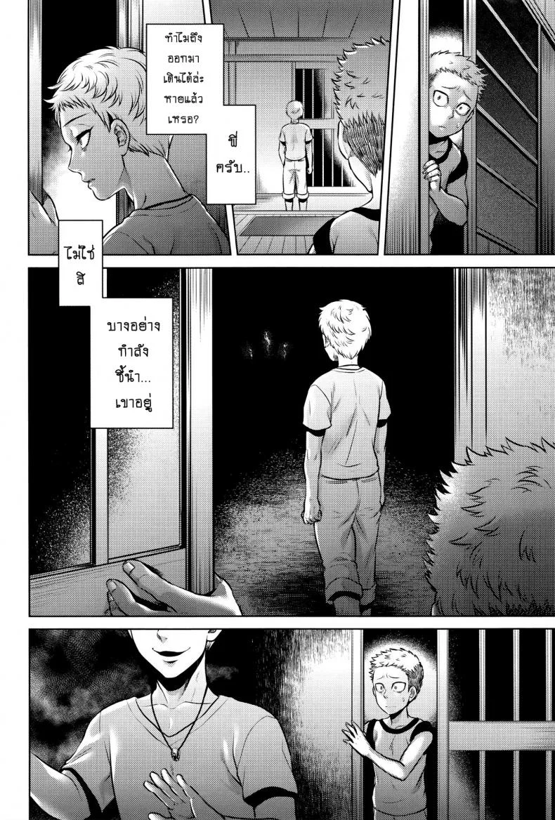 เรื่องสยองจากความเสียว [jyoka] Hachishaku Hachiwa Keraku Meguriเรื่องสยองจากความเสียว 7 หน้า 8