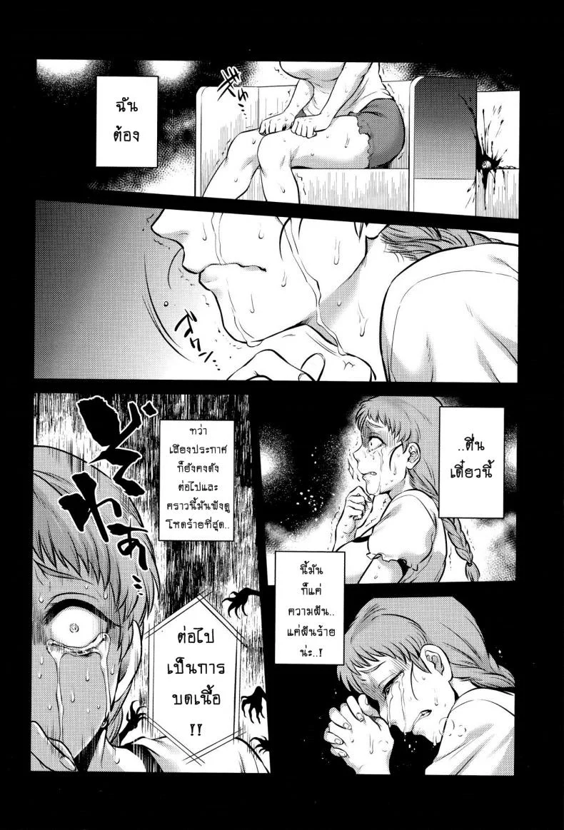 เรื่องสยองจากความเสียว [jyoka] Hachishaku Hachiwa Keraku Meguriเรื่องสยองจากความเสียว 8 หน้า 6
