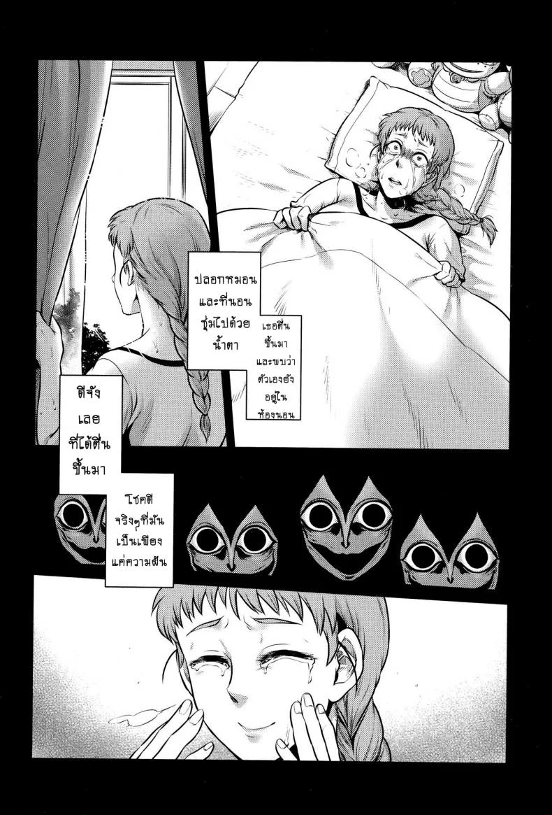 เรื่องสยองจากความเสียว [jyoka] Hachishaku Hachiwa Keraku Meguriเรื่องสยองจากความเสียว 8 หน้า 8