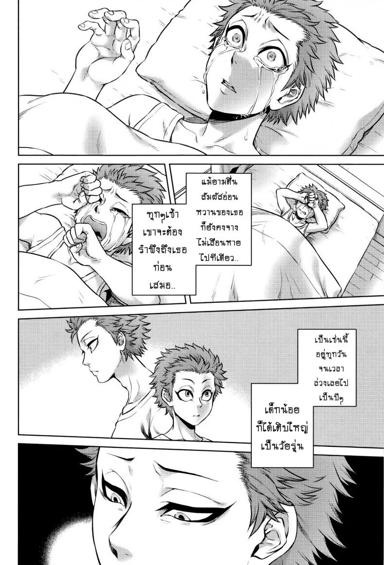 เรื่องสยองจากความเสียว [jyoka] Hachishaku Hachiwa Keraku Meguriเรื่องสยองจากความเสียว 8 หน้า 14