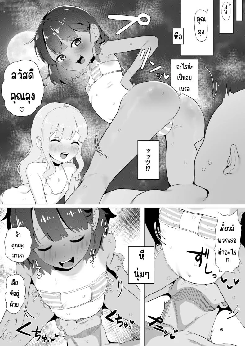ออนเซนลับที่ชนบท [Inmou Choregi Salad (Inchore)] Toaru Inaka no Hitou nite หน้า 5