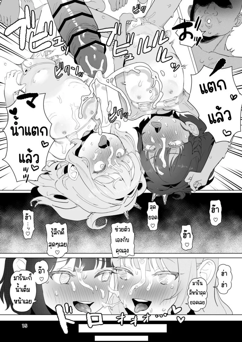 ออนเซนลับที่ชนบท [Inmou Choregi Salad (Inchore)] Toaru Inaka no Hitou nite หน้า 14