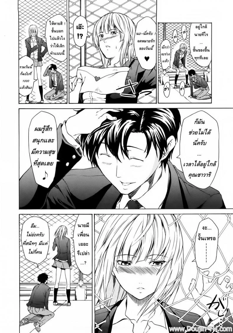 รักใสๆ สไตล์ซาดิสม์ [Jyura] Junai Sadistic | Pure Love Sadistic หน้า 4