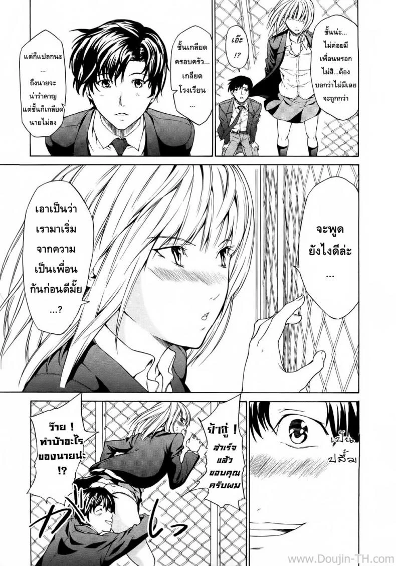 รักใสๆ สไตล์ซาดิสม์ [Jyura] Junai Sadistic | Pure Love Sadistic หน้า 5