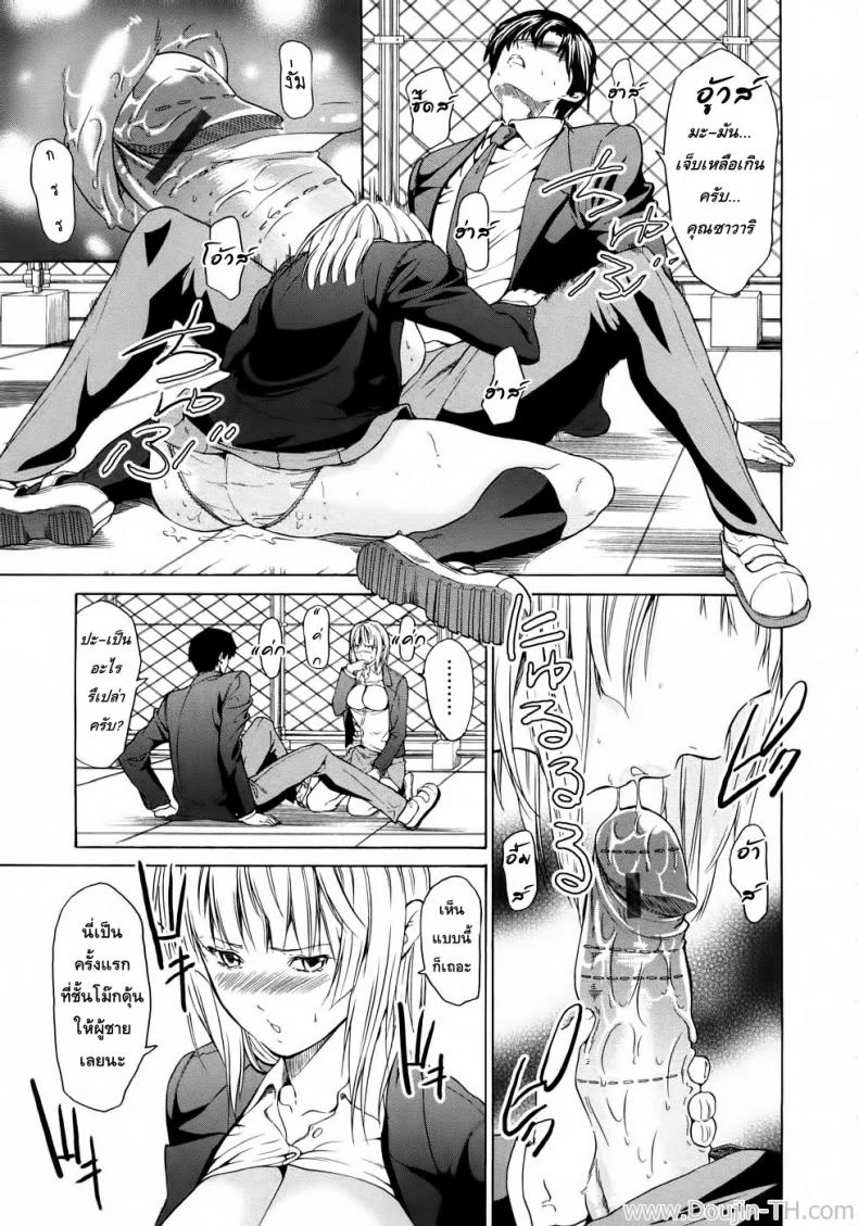 รักใสๆ สไตล์ซาดิสม์ [Jyura] Junai Sadistic | Pure Love Sadistic หน้า 11