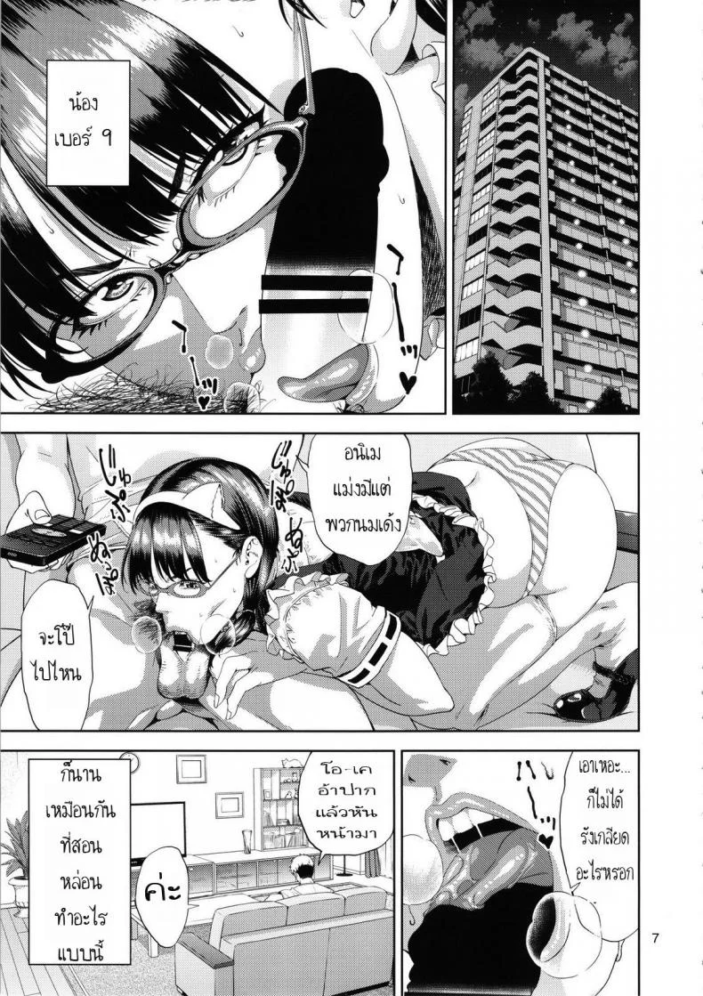เก็บแต้มสาวเรียงเบอร์ [jyura] SAMEN TOILET DEVILS (jack-pot) หน้า 6