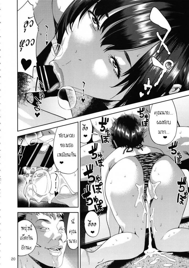 เก็บแต้มสาวเรียงเบอร์ [jyura] SAMEN TOILET DEVILS (jack-pot) หน้า 19