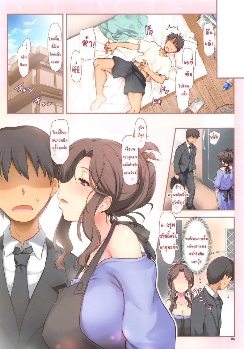 [Shimoyakedou (Ouma Tokiichi)] Otonari-san no Amai Wana หน้า 25