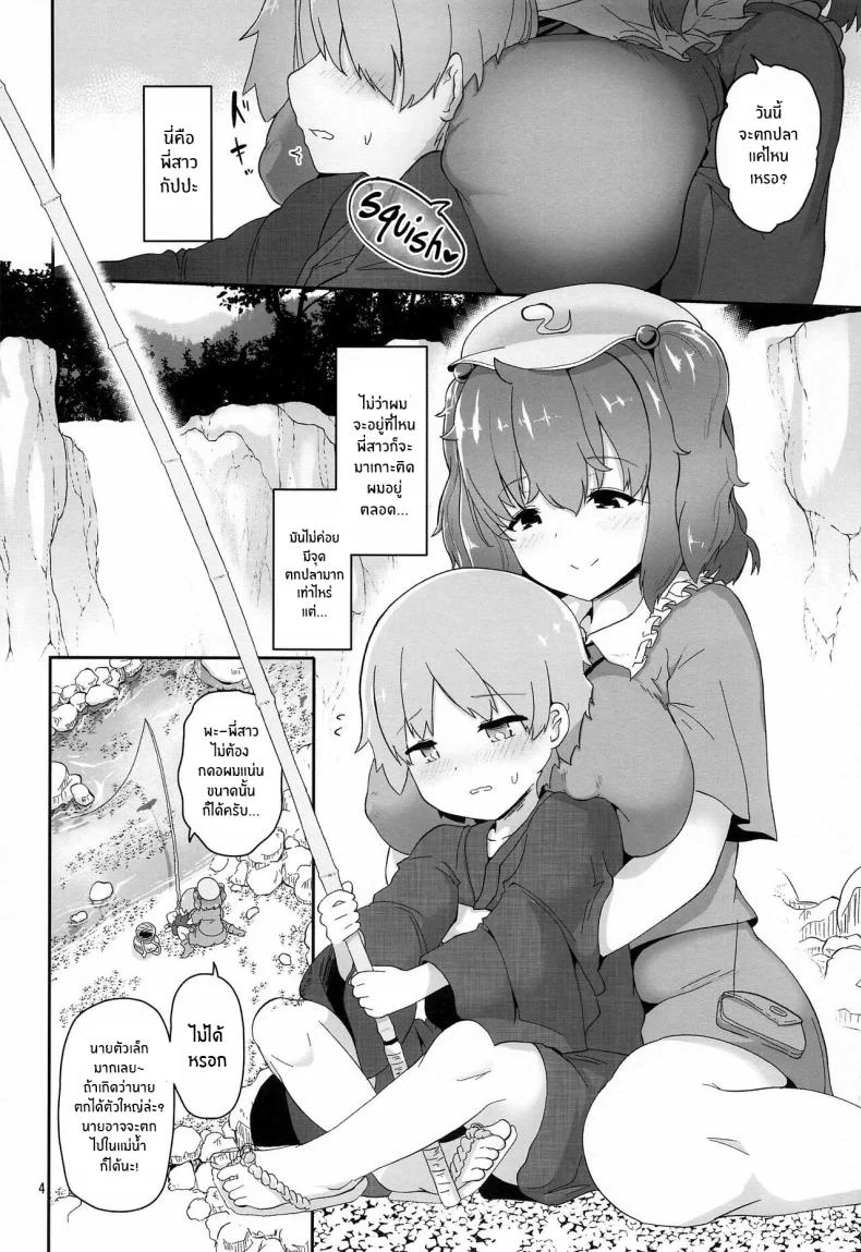 การตอบเเทนของพี่สาวกัปปะ(C99) [Komamesugata (Akure Ekuto)] Kappa ni Toritsukareta Shounen no Ohanashi The Story of a Boy Obsessed with a Kappa (Touhou Project) หน้า 4