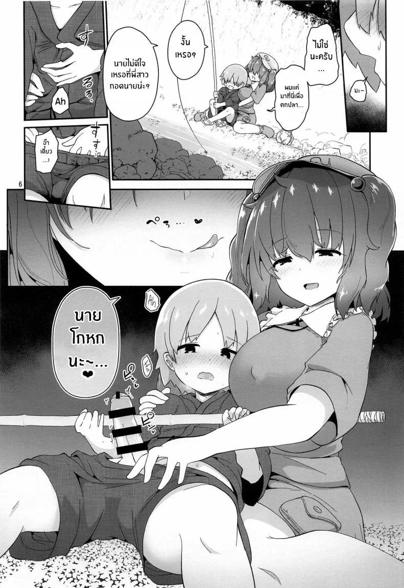 การตอบเเทนของพี่สาวกัปปะ(C99) [Komamesugata (Akure Ekuto)] Kappa ni Toritsukareta Shounen no Ohanashi The Story of a Boy Obsessed with a Kappa (Touhou Project) หน้า 6