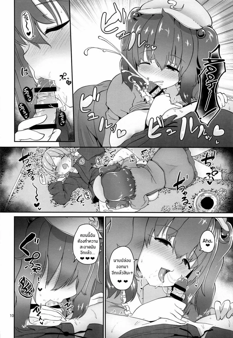 การตอบเเทนของพี่สาวกัปปะ(C99) [Komamesugata (Akure Ekuto)] Kappa ni Toritsukareta Shounen no Ohanashi The Story of a Boy Obsessed with a Kappa (Touhou Project) หน้า 10