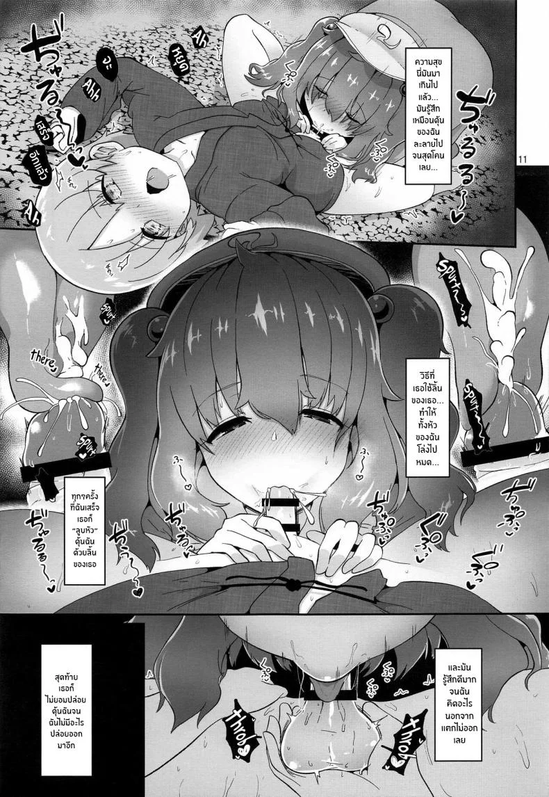 การตอบเเทนของพี่สาวกัปปะ(C99) [Komamesugata (Akure Ekuto)] Kappa ni Toritsukareta Shounen no Ohanashi The Story of a Boy Obsessed with a Kappa (Touhou Project) หน้า 11