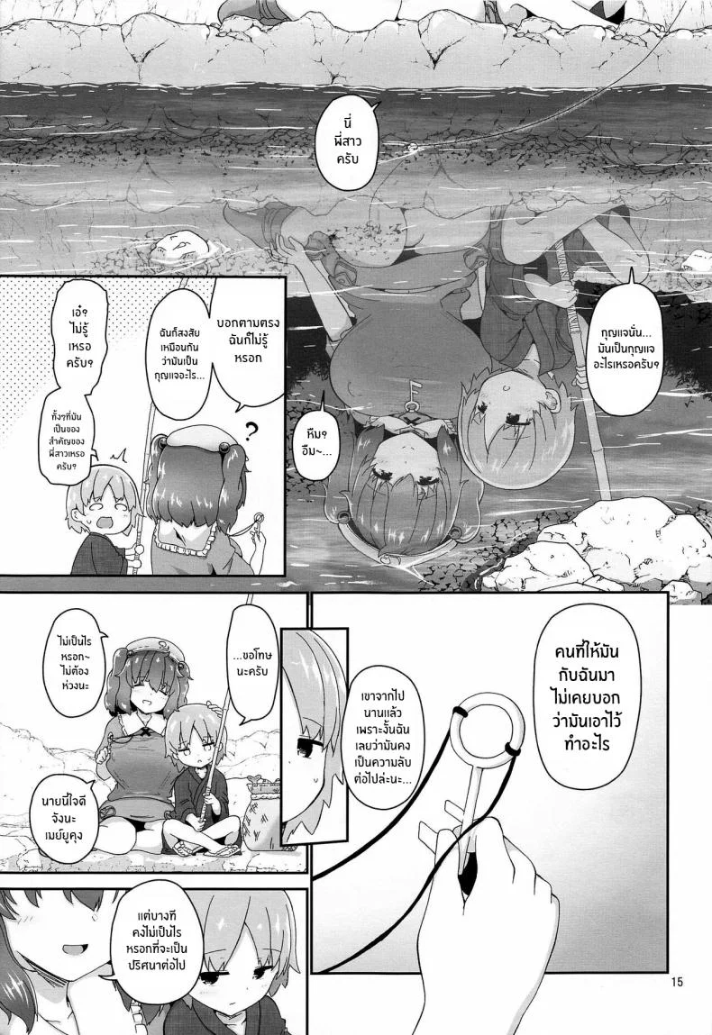 การตอบเเทนของพี่สาวกัปปะ(C99) [Komamesugata (Akure Ekuto)] Kappa ni Toritsukareta Shounen no Ohanashi The Story of a Boy Obsessed with a Kappa (Touhou Project) หน้า 15